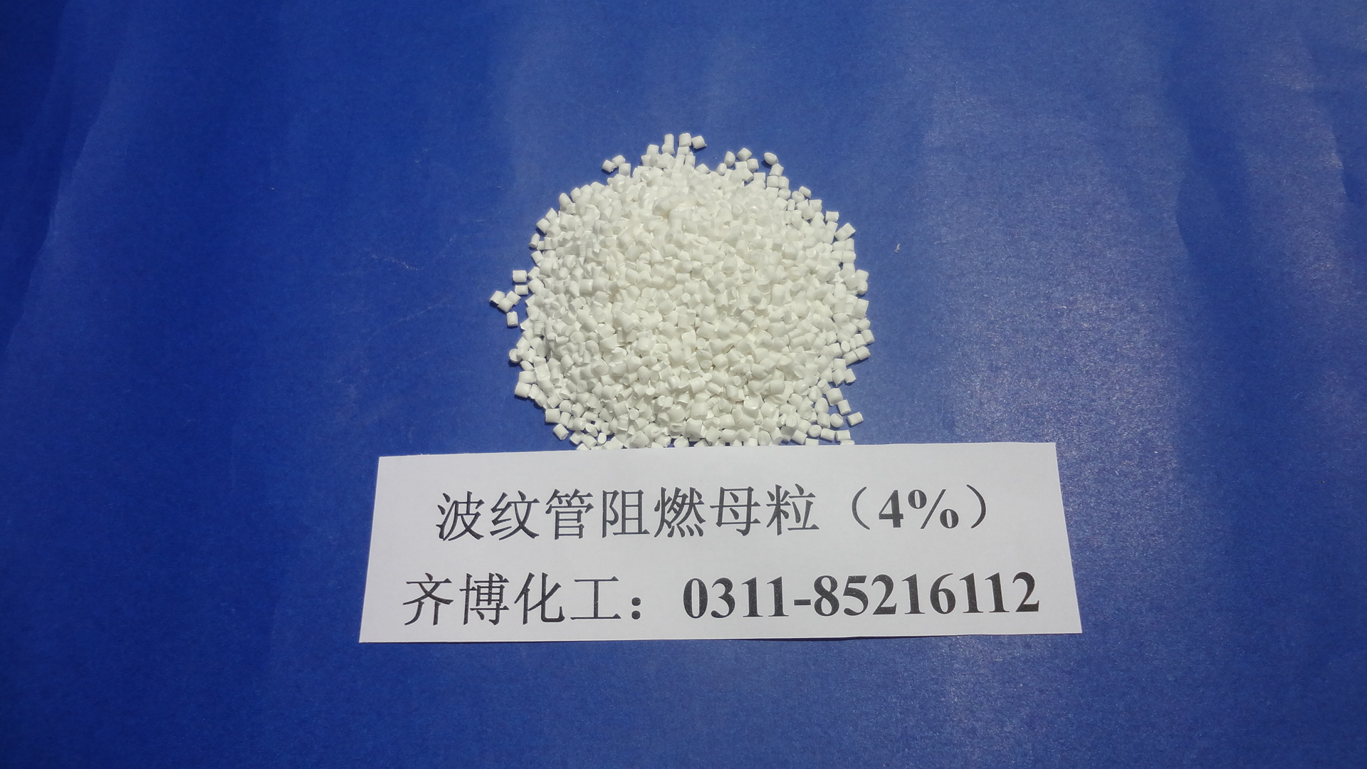 浙江PP拉丝阻燃母粒阻燃性能用打火机测试可行?