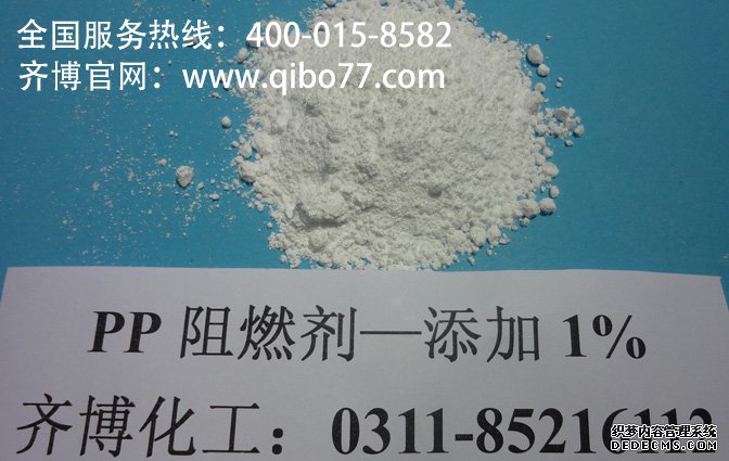 光亮度好不起麻点的PP板材阻燃剂添加方法