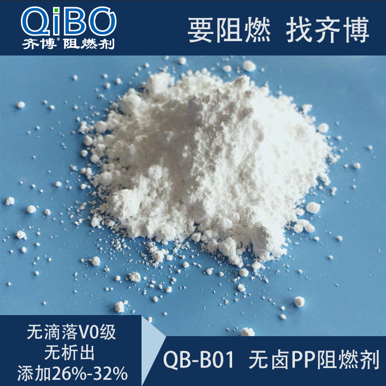 无滴落阻燃剂
