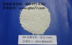 齐博化工生产的黑色波纹管阻燃母粒怎么确保质量关？