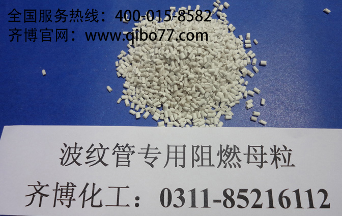 汽车穿线管阻燃剂