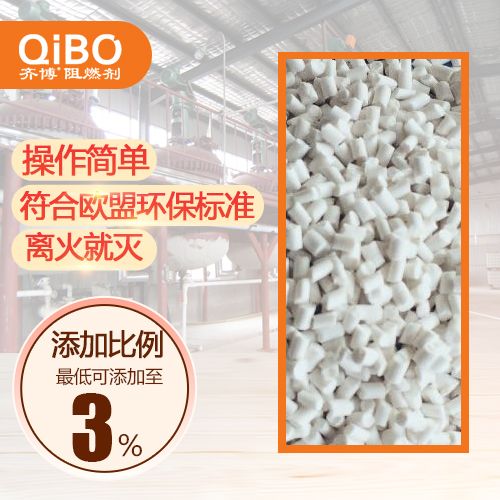 保护套阻燃剂